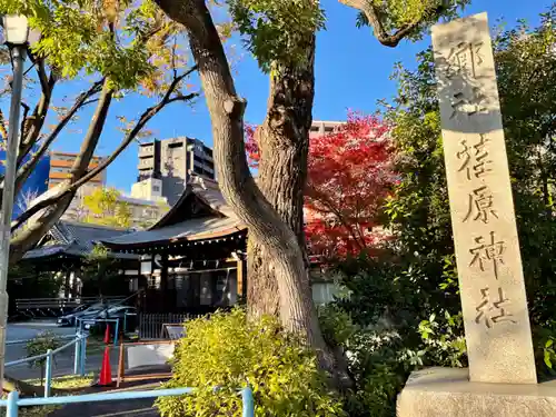 荏原神社のその他建物