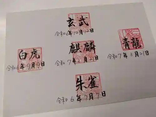 三皇熊野神社本宮(秋田県)