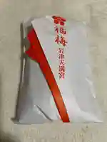 岩津天満宮の授与品その他