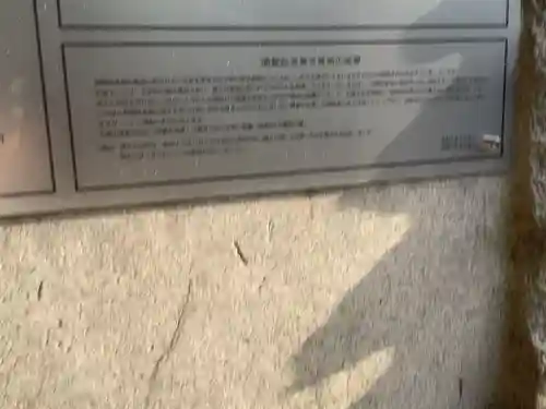 六所社（如意申町）の歴史