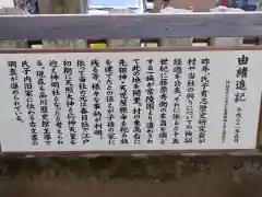 下神明天祖神社の歴史