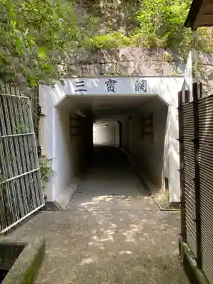 西光寺のその他建物