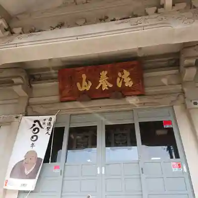 妙像寺の本殿・本堂