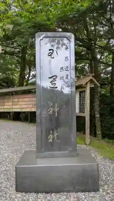 玉置神社(奈良県)