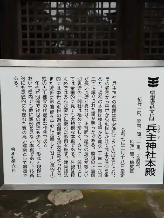 兵主大社の{uncategorized: "未分類", other: "その他", undefined: "問題あり", building: "その他建物", grave: "お墓", sacred_gate: "鳥居", guardian: "狛犬", statue: "像", buddha: "仏像", history: "歴史", nature: "自然", garden: "庭園", animal: "動物", pagoda: "塔", temizu: "手水舎", mountain_gate: "山門・神門", sanctuary: "本殿・本堂", subordinate: "末社・摂社", art: "芸術", scenery: "景色", jizo: "地蔵", ema: "絵馬", goshuin: "御朱印", omikuji: "おみくじ", items: "授与品その他", amulet: "お守り", goshuincho: "御朱印帳", eats: "食事", festival: "お祭り", votive_dance: "神楽", shichigosan: "七五三参", wedding: "結婚式", experience: "体験その他", initially: "初詣", around: "周辺", anti_infection: "感染症対策"}