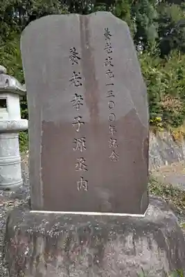 養老寺(岐阜県)