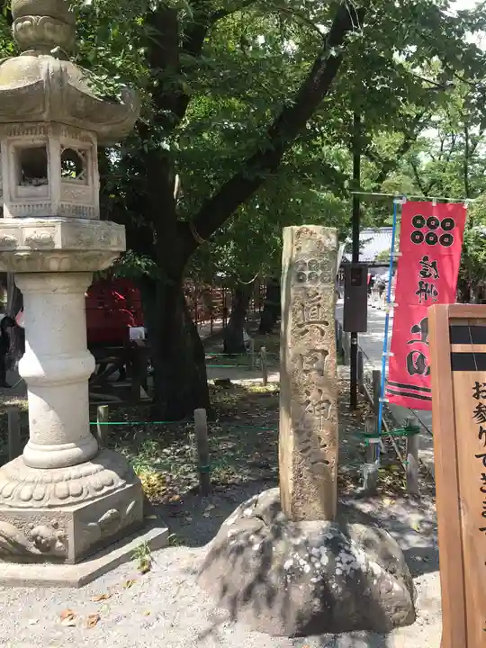 眞田神社のその他建物