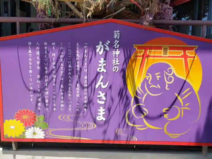 菊名神社(神奈川県)