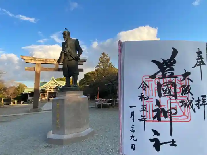 豊國神社(大阪府)