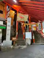高龍神社(新潟県)