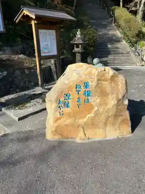 一畑薬師(島根県)