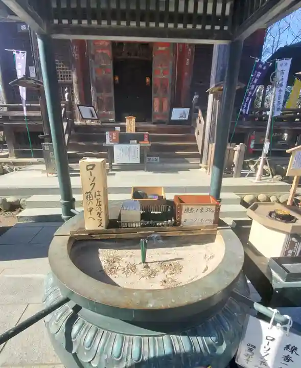 秩父札所1番 四萬部寺のその他建物