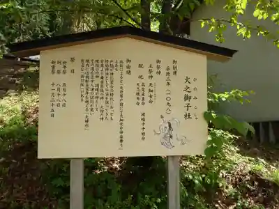戸隠神社火之御子社(長野県)