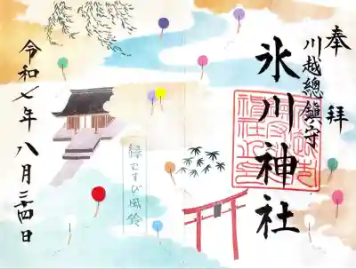 川越氷川神社(埼玉県)