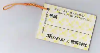 東海市熊野神社(愛知県)