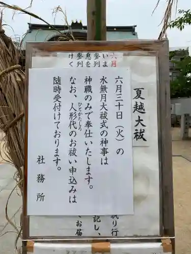 打出天神社のお祭り