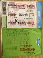 熊野神社衣笠分社の御朱印