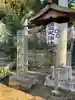 西向天神社(東京都)
