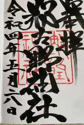 直接書いていただきました。　