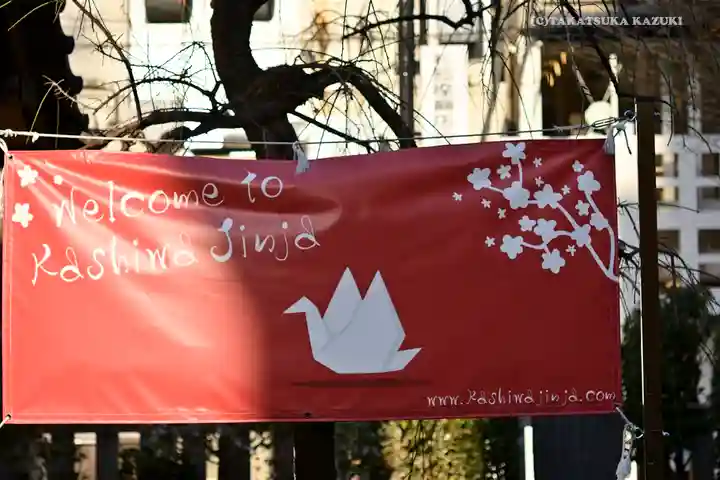 柏神社のその他建物
