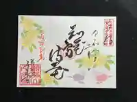 書き置き版