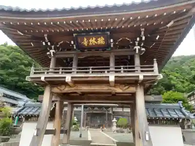 瑞林寺(福井県)