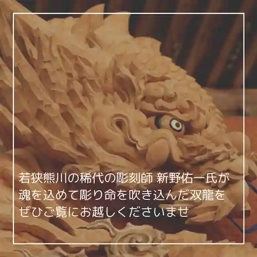 天王山 安楽寺(福井県)