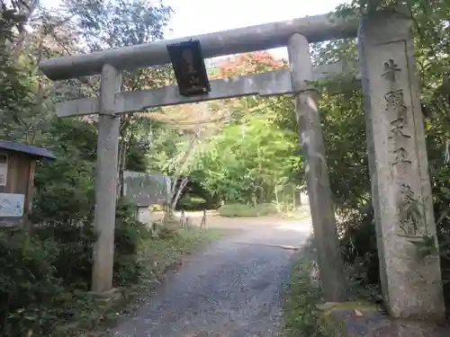 八王寺の鳥居