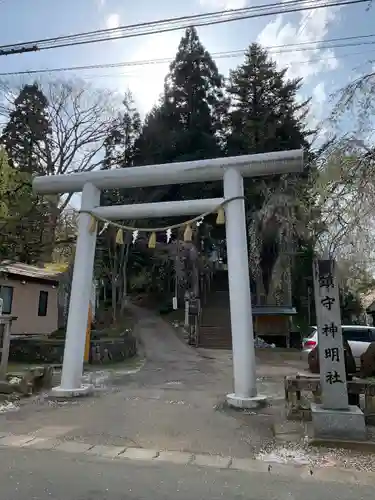 神明社の鳥居