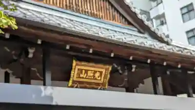 蓮久寺(京都府)