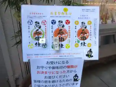 烏森神社のその他建物