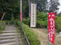 茶臼山稲荷神社(愛知県)