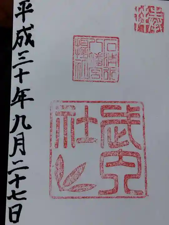 石清水八幡宮(京都府)