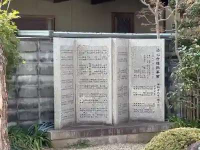 法心寺(兵庫県)