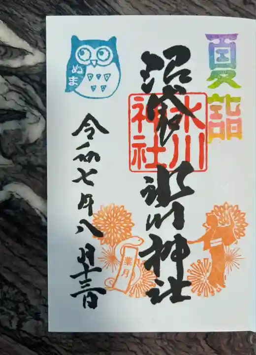 中野沼袋氷川神社(東京都)