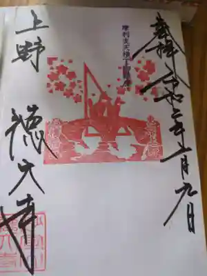 摩利支天 徳大寺(東京都)