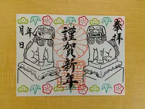 岡田神社の御朱印