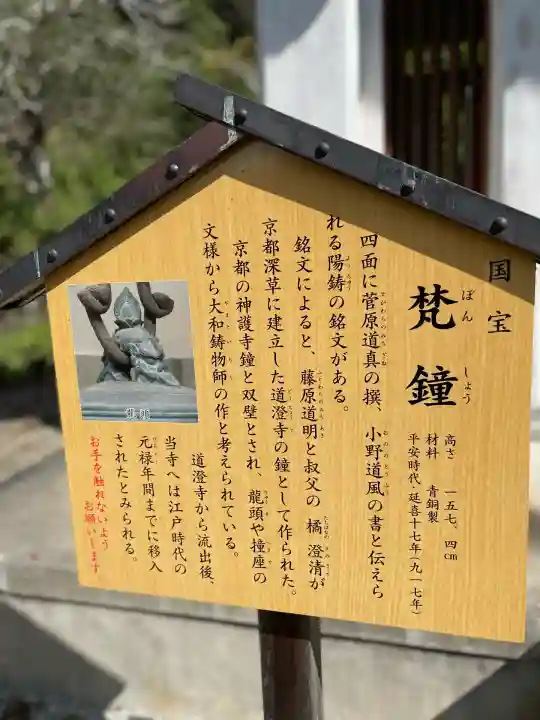 栄山寺(奈良県)
