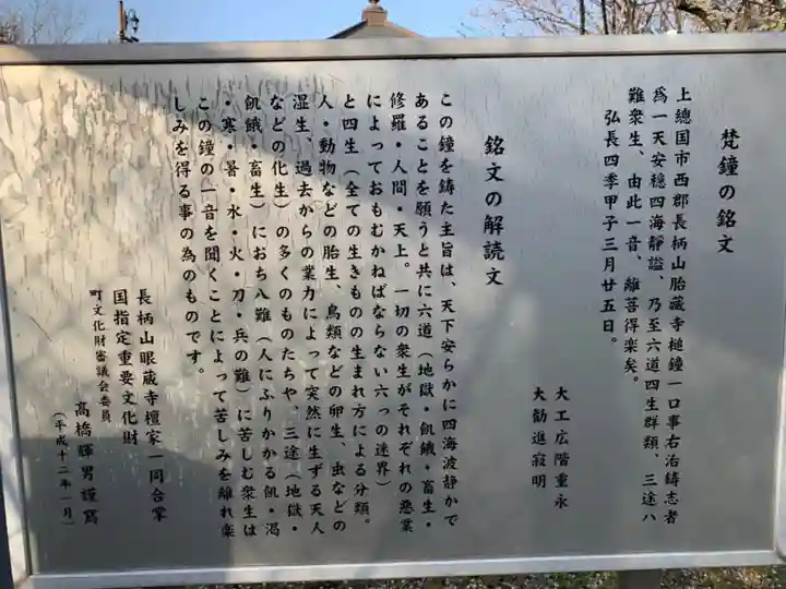 眼蔵寺(千葉県)