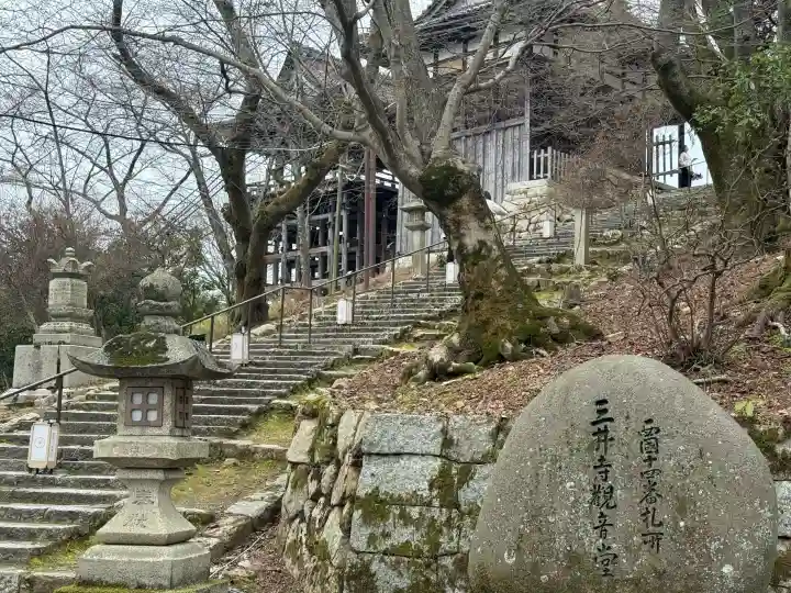 園城寺(三井寺)の{uncategorized: "未分類", other: "その他", undefined: "問題あり", building: "その他建物", grave: "お墓", sacred_gate: "鳥居", guardian: "狛犬", statue: "像", buddha: "仏像", history: "歴史", nature: "自然", garden: "庭園", animal: "動物", pagoda: "塔", temizu: "手水舎", mountain_gate: "山門・神門", sanctuary: "本殿・本堂", subordinate: "末社・摂社", art: "芸術", scenery: "景色", jizo: "地蔵", ema: "絵馬", goshuin: "御朱印", omikuji: "おみくじ", items: "授与品その他", amulet: "お守り", goshuincho: "御朱印帳", eats: "食事", festival: "お祭り", votive_dance: "神楽", shichigosan: "七五三参", wedding: "結婚式", experience: "体験その他", initially: "初詣", around: "周辺", anti_infection: "感染症対策"}
