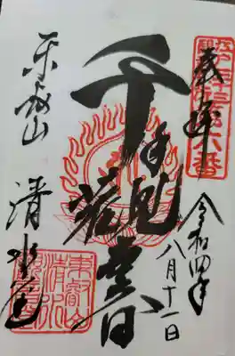 書置のみでした