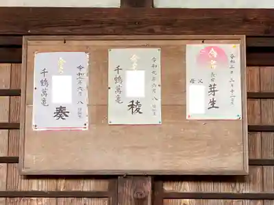 甲斐奈神社のその他建物