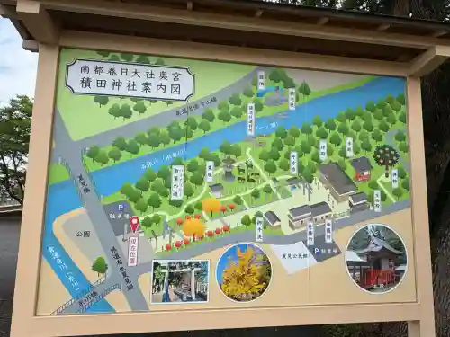 積田神社(三重県)