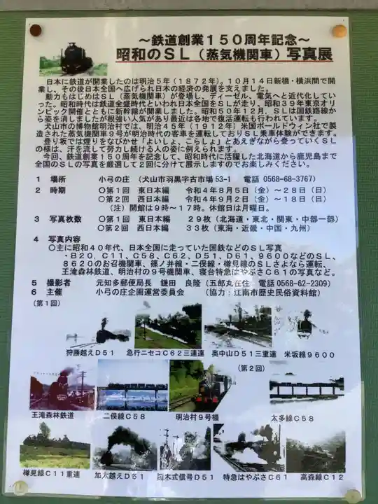 三十三観音堂(堀田地区)のその他建物