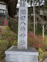 隅田八幡神社(和歌山県)