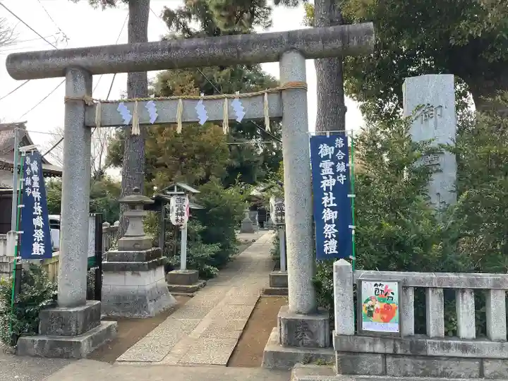 御霊神社(東京都)