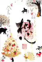 御厨神社の御朱印