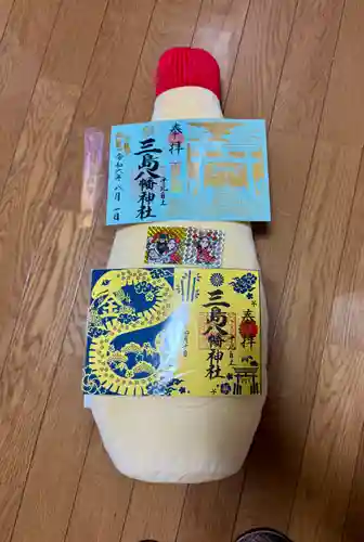 三島八幡神社の御朱印