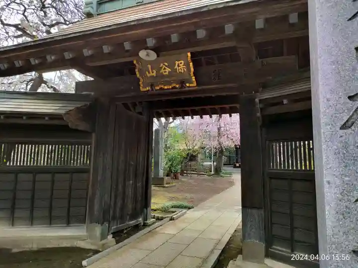 福泉寺(東京都)