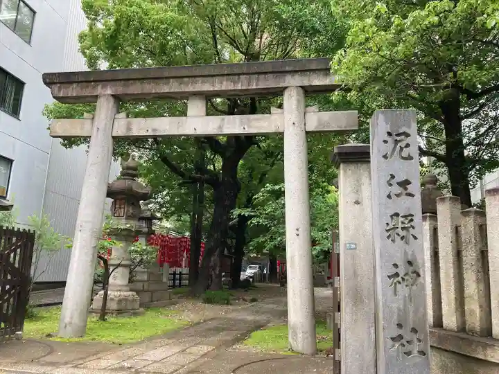 泥江縣神社(愛知県)